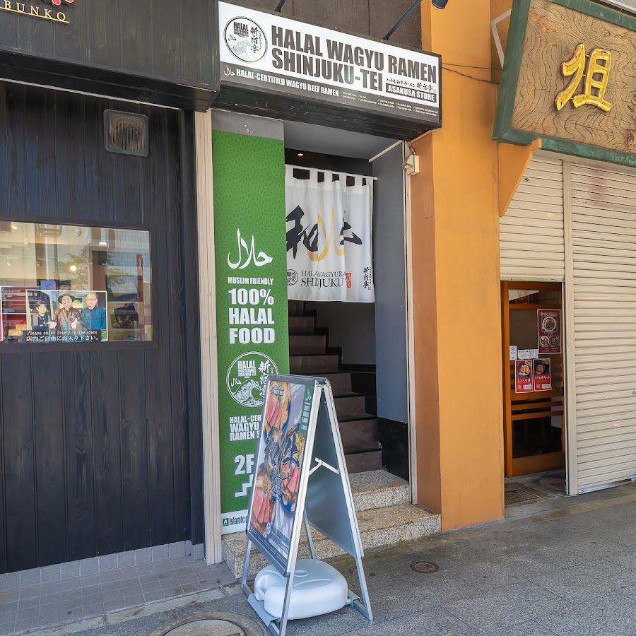 Photo of HALAL WAGYU RAMEN SHINJUKU-TEI Asakusa